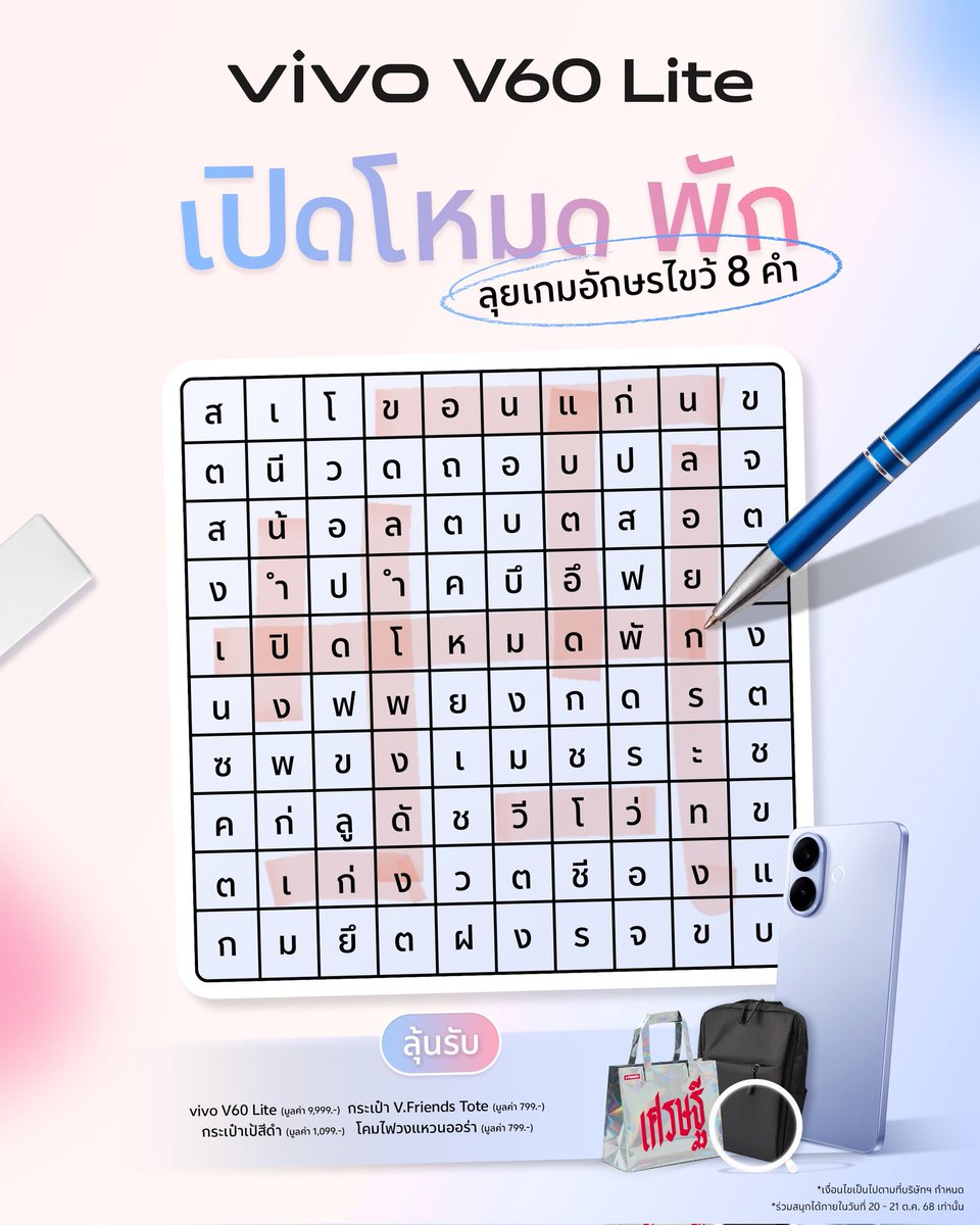 BabyBlink_97's tweet image. 1. เปิดโหมดพัก
2. เก่ง
3. น้ำปิง
4. ขอนแก่น
5. ลำโพงดัง
6. วีโว่
7. ลอยกระทง
8. แบตอึด

#vivoV60Lite #เปิดโหมดพักเลิกกั๊กแล้วลุยต่อ 
#NonstopFun