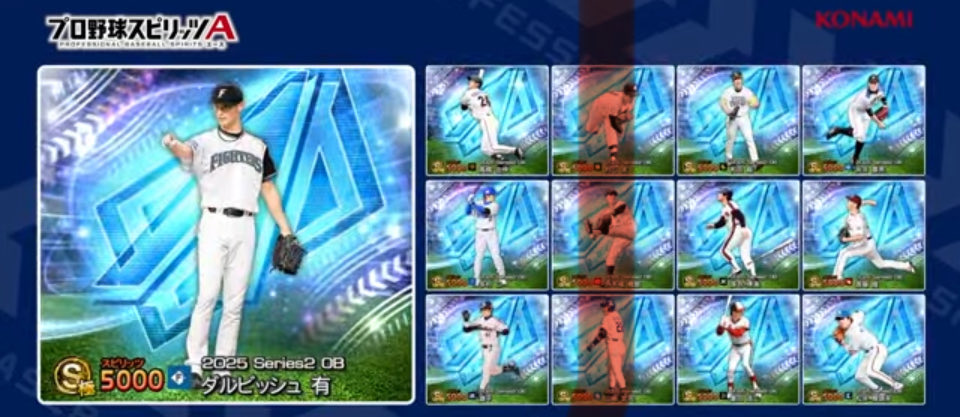 ダルセレーーー🔥
エナジー足りない〜😢

#プロスピa
#ダルビッシュセレクション
#ダルセレ
#ダルビッシュ
#ガチャ