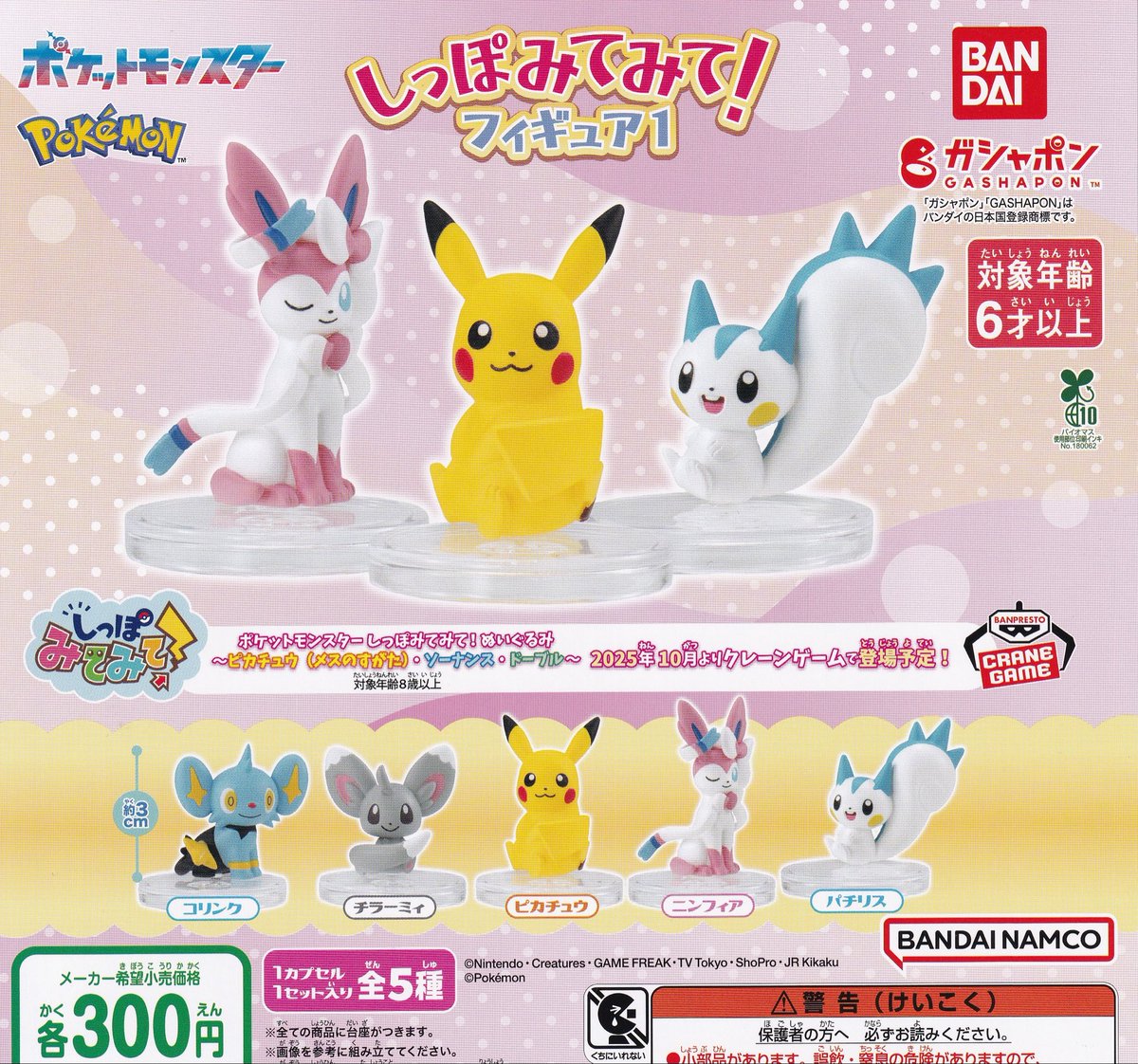 ドリームカプセル＠チャチャタウン小倉 on X