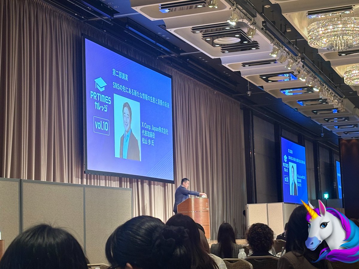 remedy__JP's tweet image. 実は昨日 #PRTIMESカレッジ vol.10に行ってました🦄🥩

X Japanの松山代表取締役のお話を聞きたたくて参加したのですが、
第一部から第三部までみっちり勉強できて大満足です( ᵒ̴̶̷̤◦ᵒ̴̶̷̤ )✨

(会場が豪華過ぎてビビったのは内緒🤫)