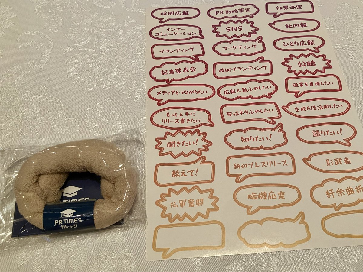 remedy__JP's tweet image. 実は昨日 #PRTIMESカレッジ vol.10に行ってました🦄🥩

X Japanの松山代表取締役のお話を聞きたたくて参加したのですが、
第一部から第三部までみっちり勉強できて大満足です( ᵒ̴̶̷̤◦ᵒ̴̶̷̤ )✨

(会場が豪華過ぎてビビったのは内緒🤫)