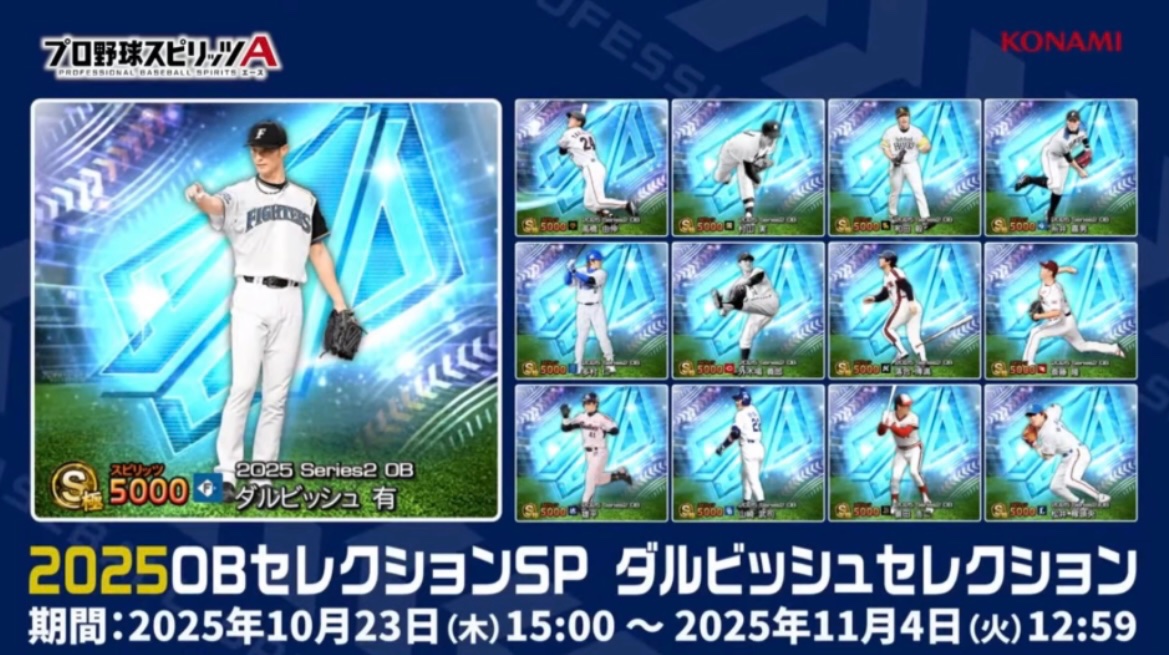 MukakinHaou's tweet photo. #プロスピA #ダルビッシュセレクション
#美輪さんはガチ
　　　✨⛩⚾️極＋神社⚾️⛩✨
✨🤩ダルビッシュセレクション🤩✨
　　⤴️🉐神引き率上昇ボタン🉐⤴️
　　　（累計契約書にも対応👍）

ほしい選手を撫で撫でしてから　

押してごらんなさい https://t.co/se8QCB05dO
