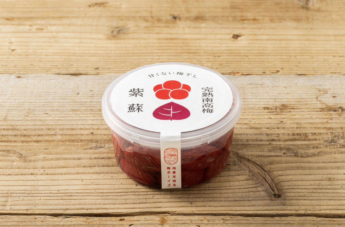 _UMEBOYS_1904's tweet image. 「無添加」の文字が消えました。
←現行 旧→
消費者庁の『食品添加物の不使用表示に関するガイドライン』によって、私たちもパッケージ変更を余儀なくされました。
パッケージから「無添加」の文字が消えても、変わらず
「原材料:梅、塩、紫蘇」だけでやってます!