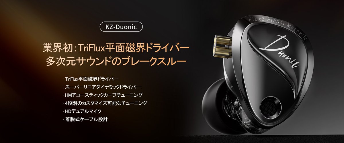 📣 KZ速報！当社自社開発の「3マグネット平面磁気ドライバー」ユニット