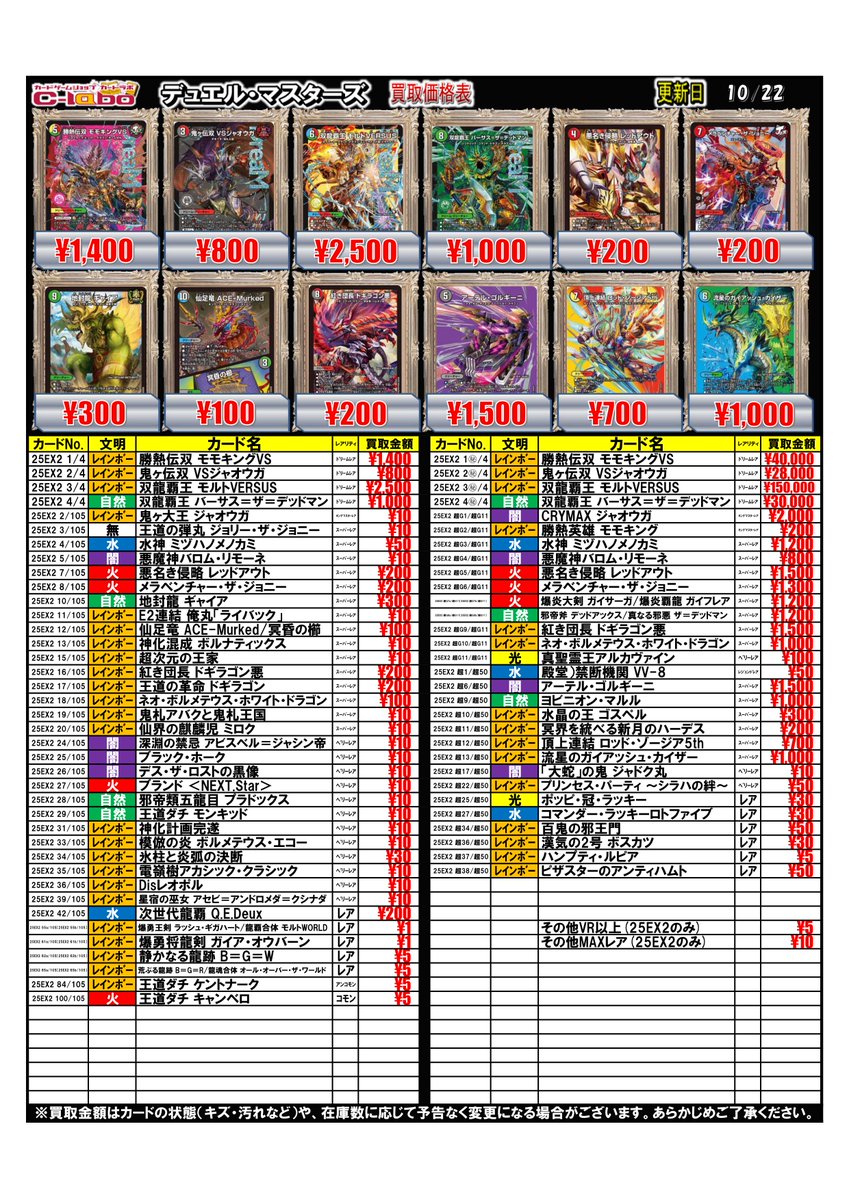 カードラボ津田沼店 on X: 