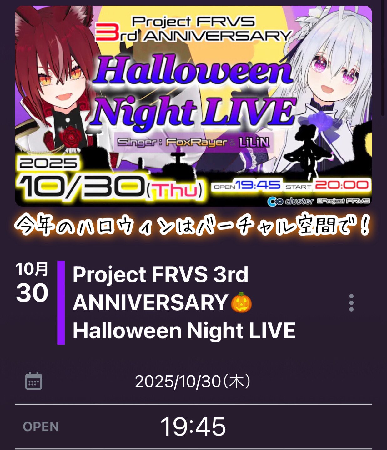 LiLiN🐹11/2(日)超時空歌謡祭リリフォク公演!!@cluster on X