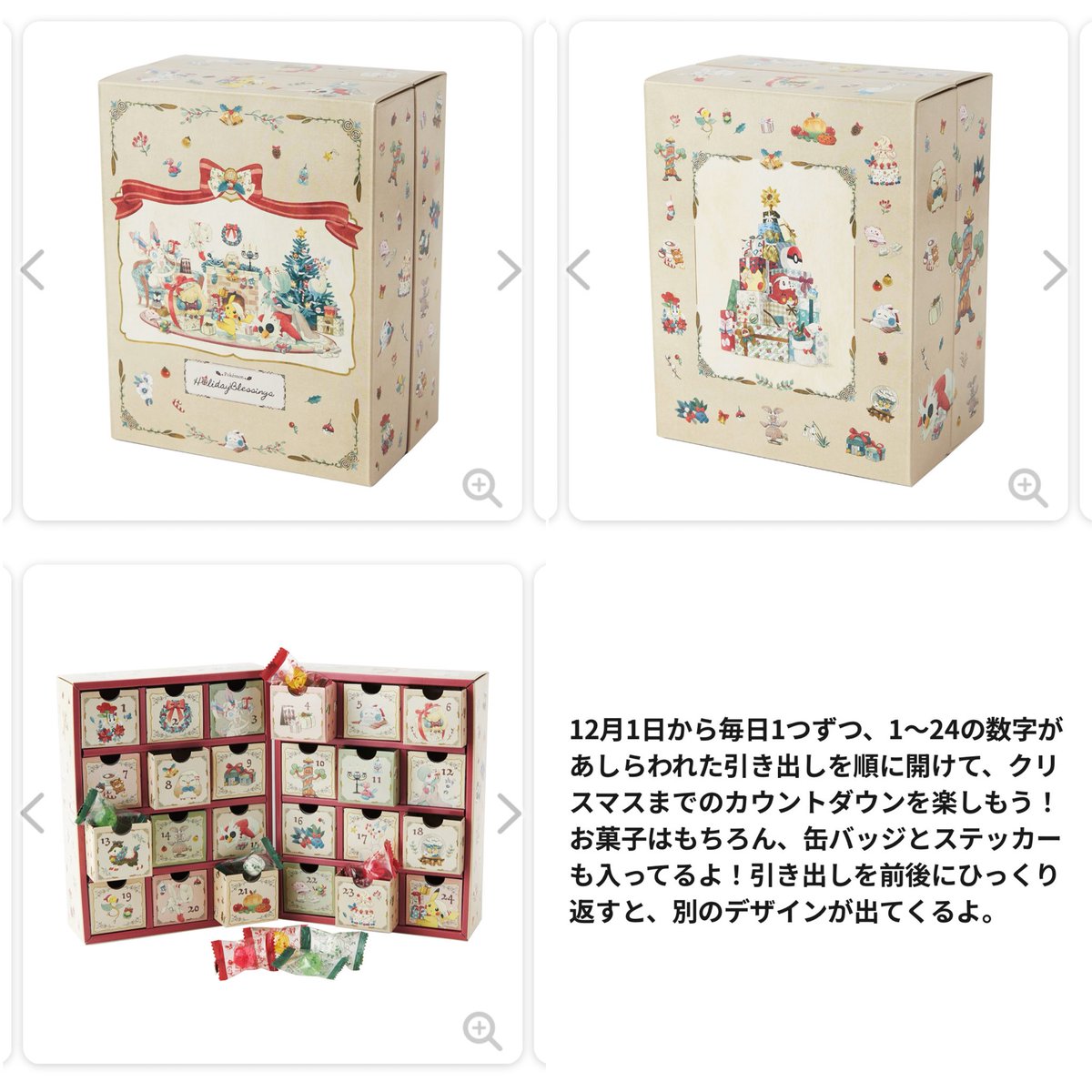 缶バッジとステッカーも入ってるよ！ アドベントカレンダー Pokémon