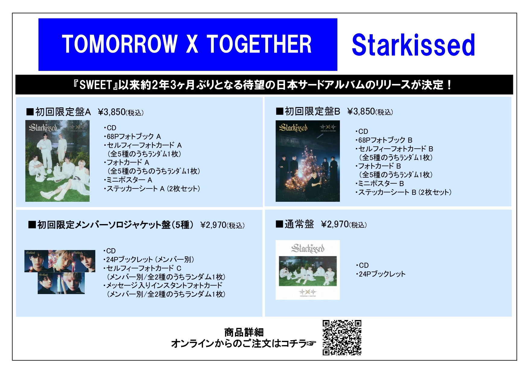 タワーレコード K-POP on X: 