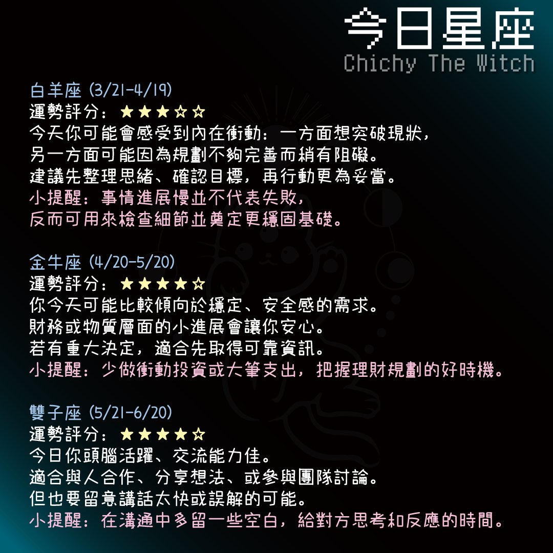 藍色瘋女巫chichy 🌘塔羅🌔盧恩🌖命盤🌒 tweet media