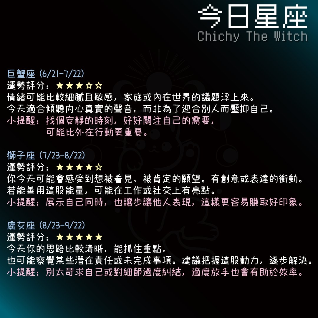 藍色瘋女巫chichy 🌘塔羅🌔盧恩🌖命盤🌒 tweet media