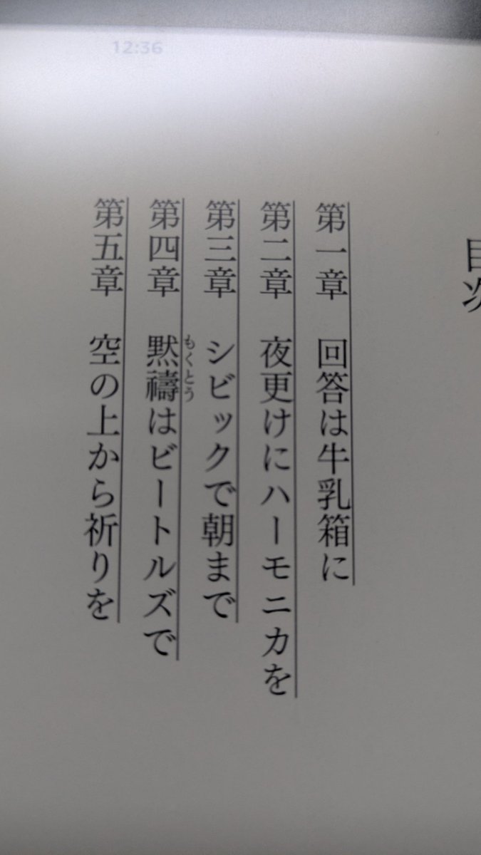 東野圭吾を初めて読みます