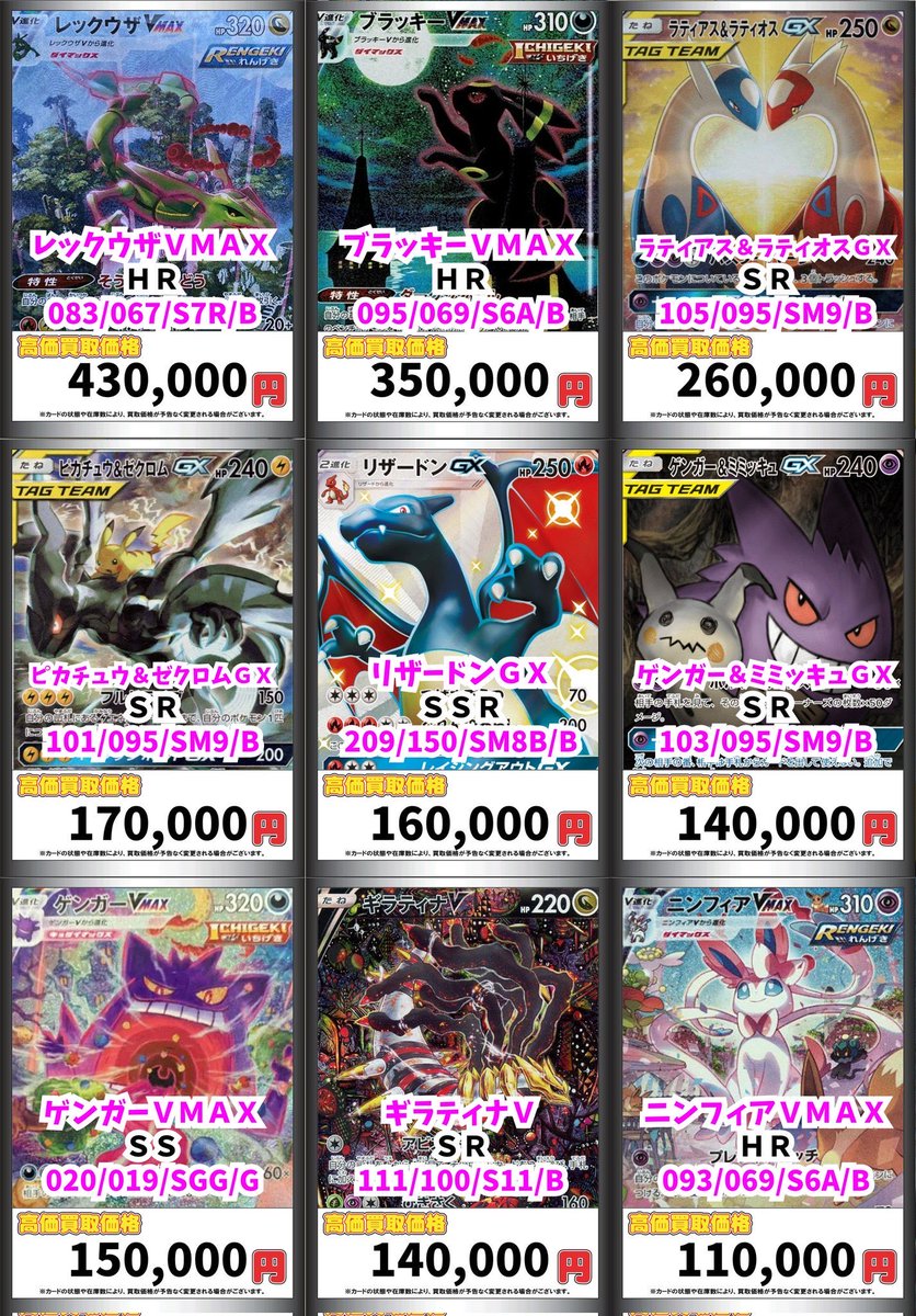 ポケカまとめ売り　HR50枚 TCGBW姫路店 ポケカ全般買取強化中 on X