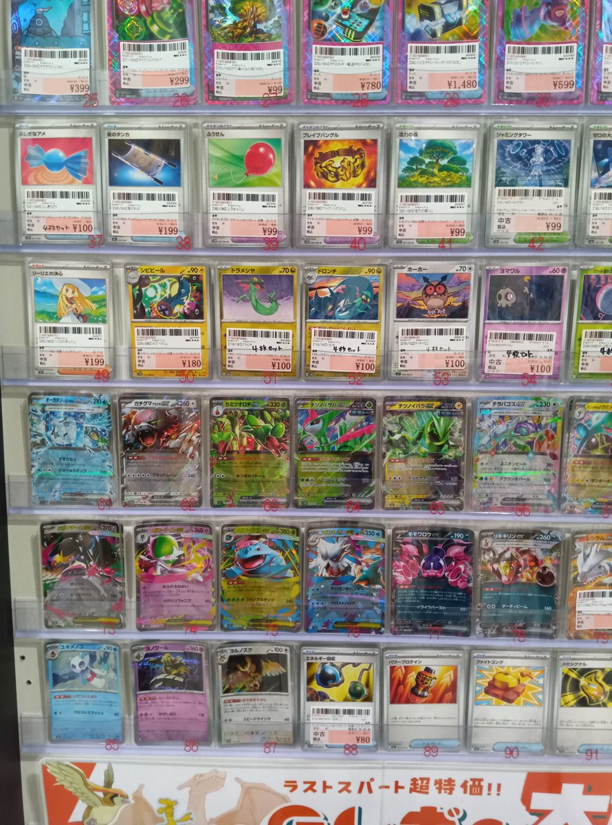 くるくる（トレカ・グッズ・ゲームショップ） on X