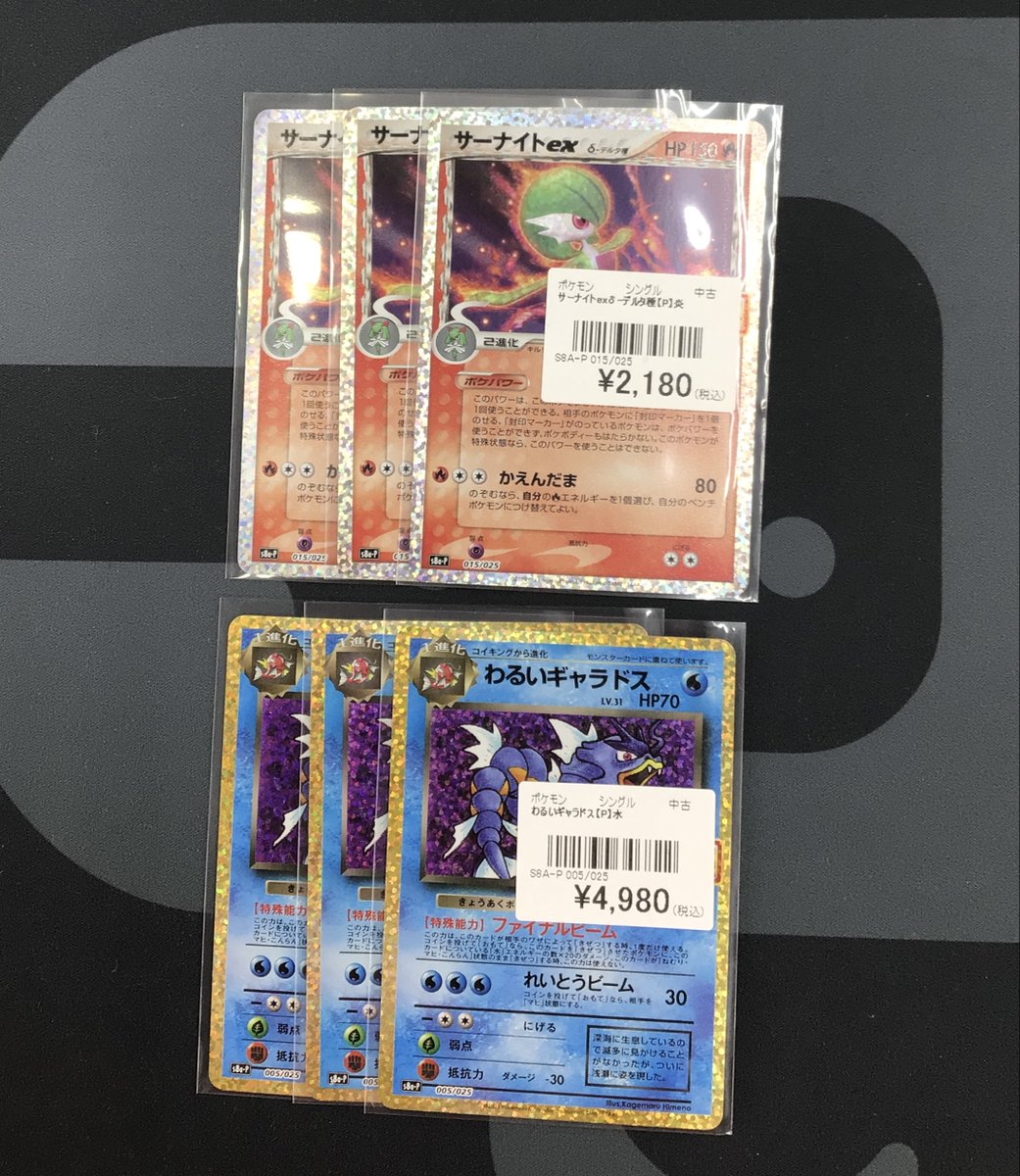 カードラボ販売買取センターNAMBA on X: 