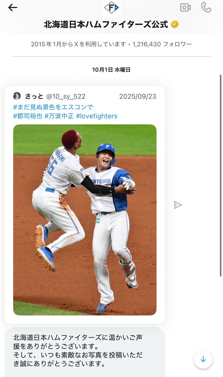 郡司裕也 - Search / X