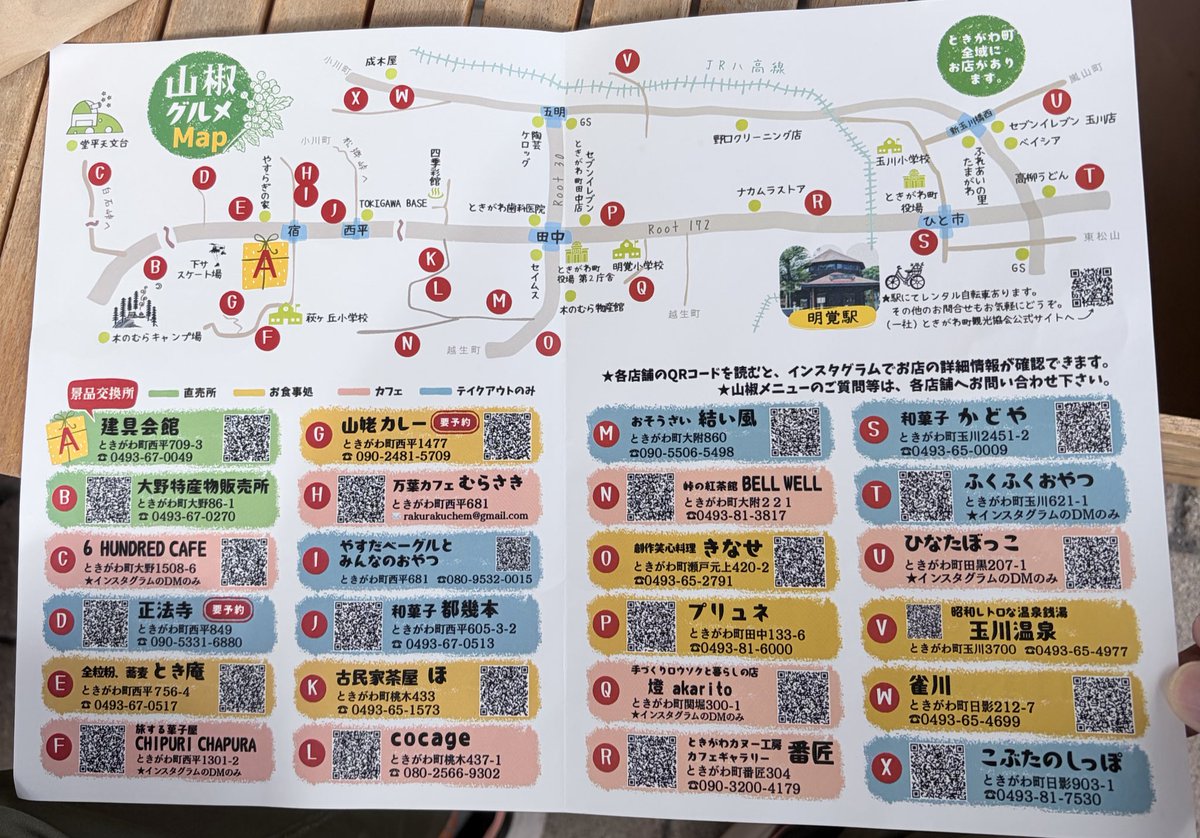 kitchenmocoa's tweet photo. いきなりだけど…
景品GET😁👍

ときがわ町で地産の山椒を使用した
【山椒グルメスタンプ旅が開催中】
11月30日まで

4店達成で『赤山椒塩』
8店達成で『山椒粉』
10店達成で『オリジナルマルシェバッグ』

行ったお店はぼちぼちポストしますよ
#山椒グルメスタンプ旅2025
#ときがわ町 https://t.co/g1lvRFGk92