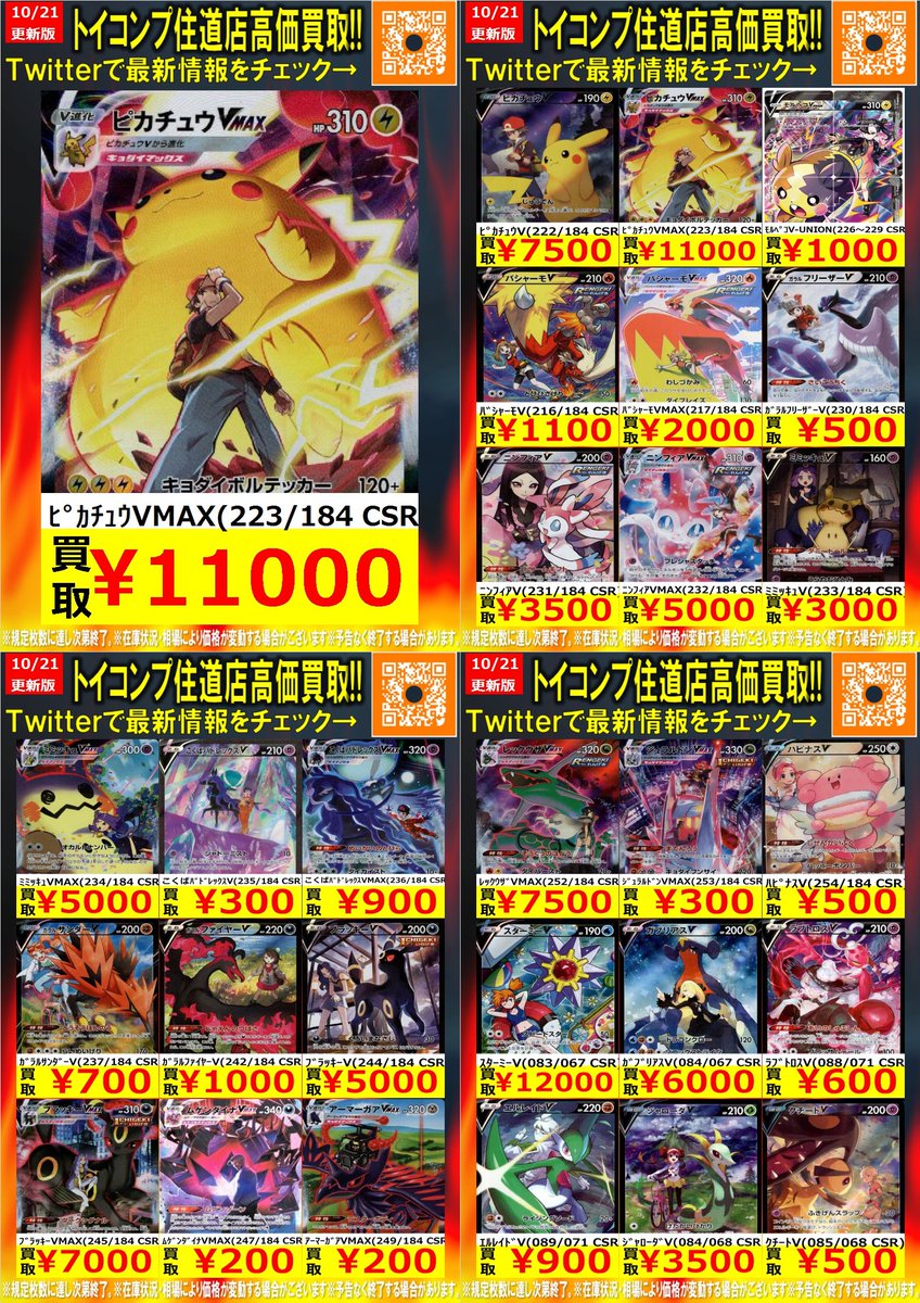 トイコンプ住道店 on X