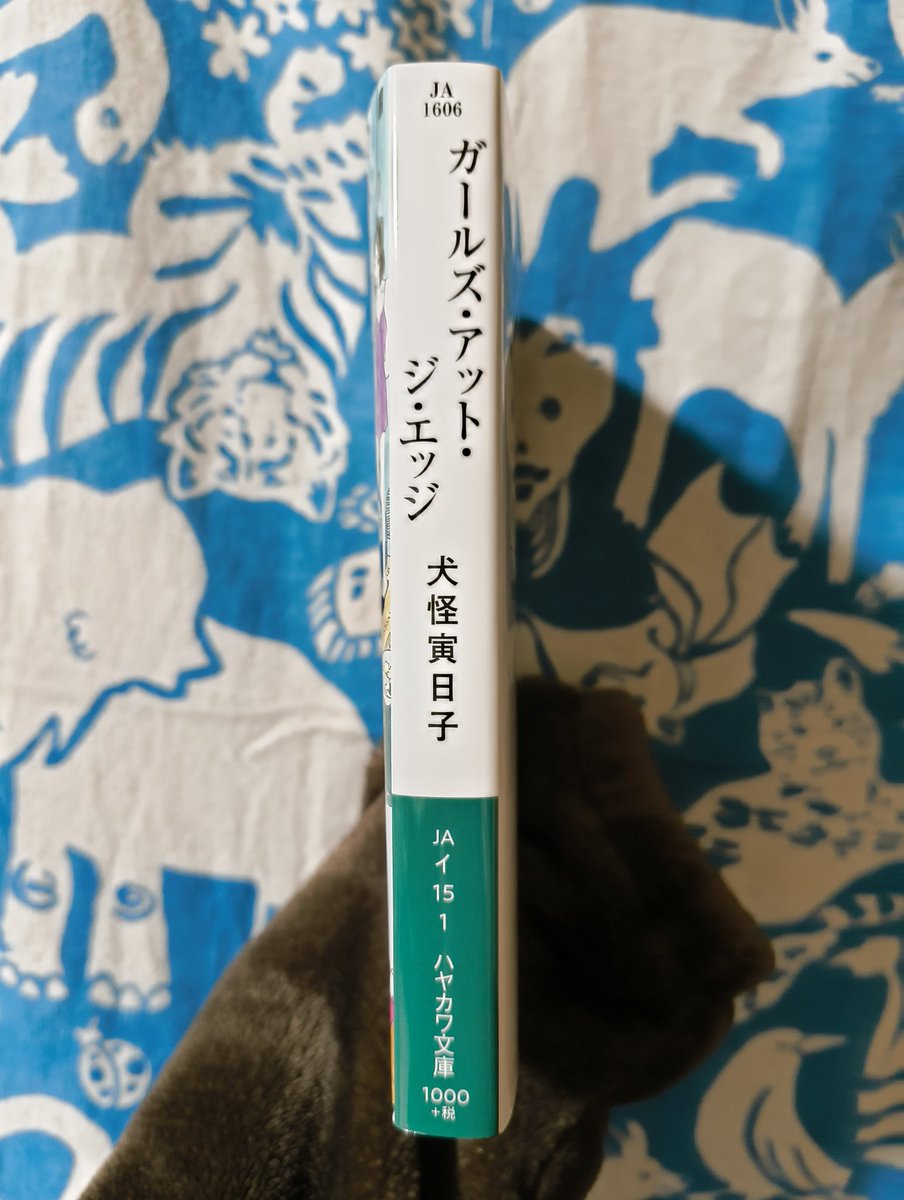 犬怪寅日子 (@eleinutiger) / Posts / X