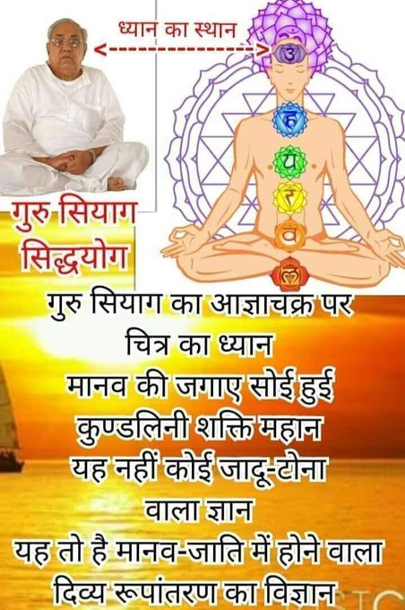 srd71's tweet photo. #HappyDeepavaliWithGSSY Transformation that happens in the lives  of Gurudev Siyag's Siddhayoga practice is not arbitrary or miraculous even though they r extraordinary. These changes r part of a due transformation in Humanity which this yoga brings forth as part of Divine Plan https://t.co/T7h1bf4ZgH