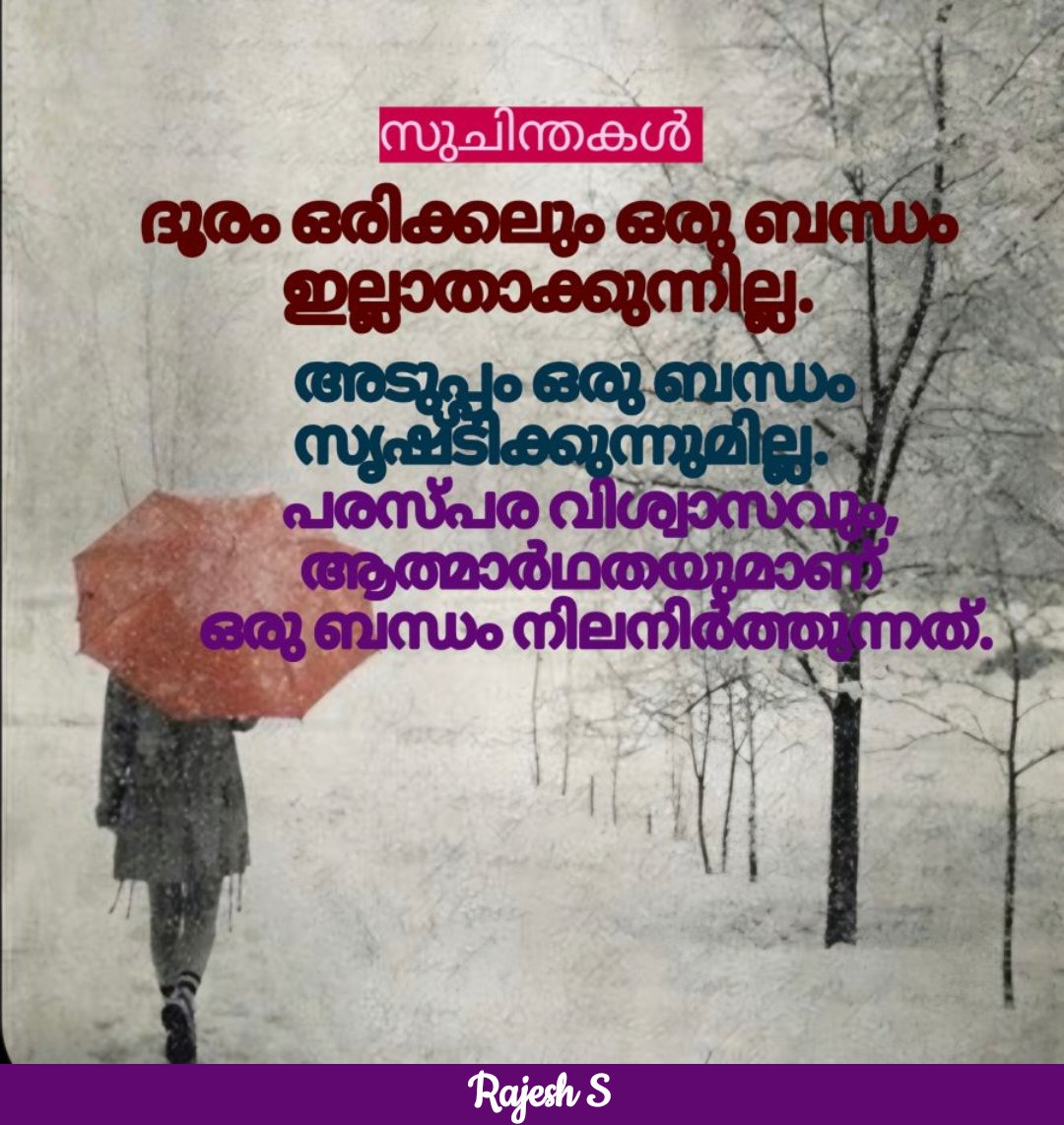 Rajesh S tweet media