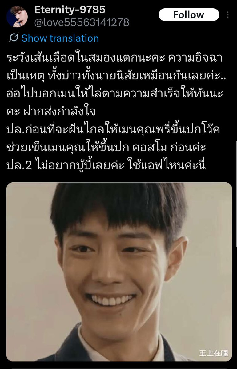 🦐 กับพี่สนับสนุนกันด้วยความเคารพรัก เราถึงอยากให้สิ่งที่ดีที่สุดแก่กัน และเชื่อมั่นว่าพี่เลือกสิ่งที่ดีที่สุดให้เรา เขามีเครดิตที่ต้องรักษา แล้วเอารูปนี้มานี่ง่าวนะ ผกกให้แต่งหน้าตามบท บทก๊วยเจ๋วคล้ำกร้านจะตาย คนดูยังบ่นว่าหล่อเกินไปเลย 🚽 นี่รสนิยมแย่แล้วสายตายังแย่ด้วย ฮ่วย!