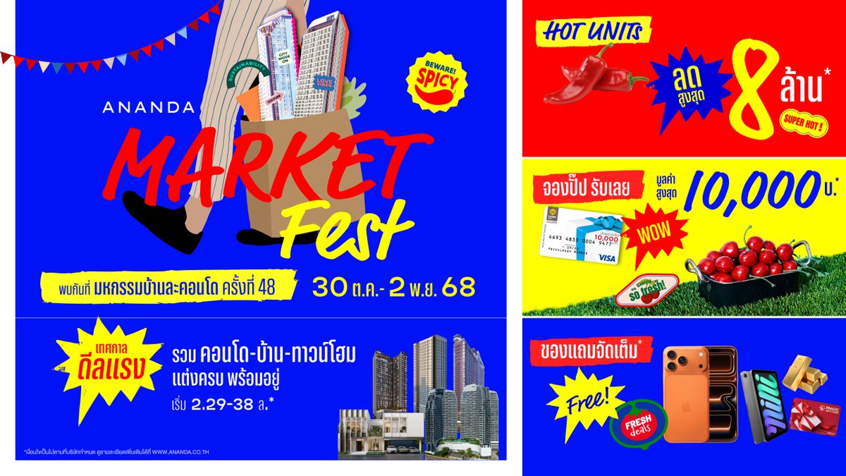 KorkasaeTH's tweet image. อนันดาฯ ส่งดีลแรง &quot;ANANDA MARKET FEST&quot; บุกงานมหกรรมบ้านและคอนโดฯ ครั้งที่ 48
#ANAN #AnandaDevelopment #อนันดาดีเวลลอปเม้นท์
อ่านต่อได้ที่
korkasaesettakij.wordpress.com/2025/10/22/%e0…