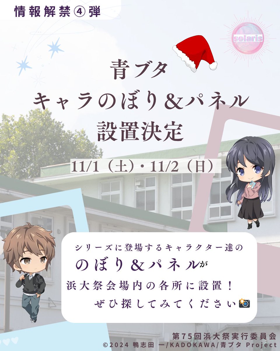 最終値下げ!! 青春ブタ野郎 のぼり旗(かえで) 青ブタ 当選品 のぼり