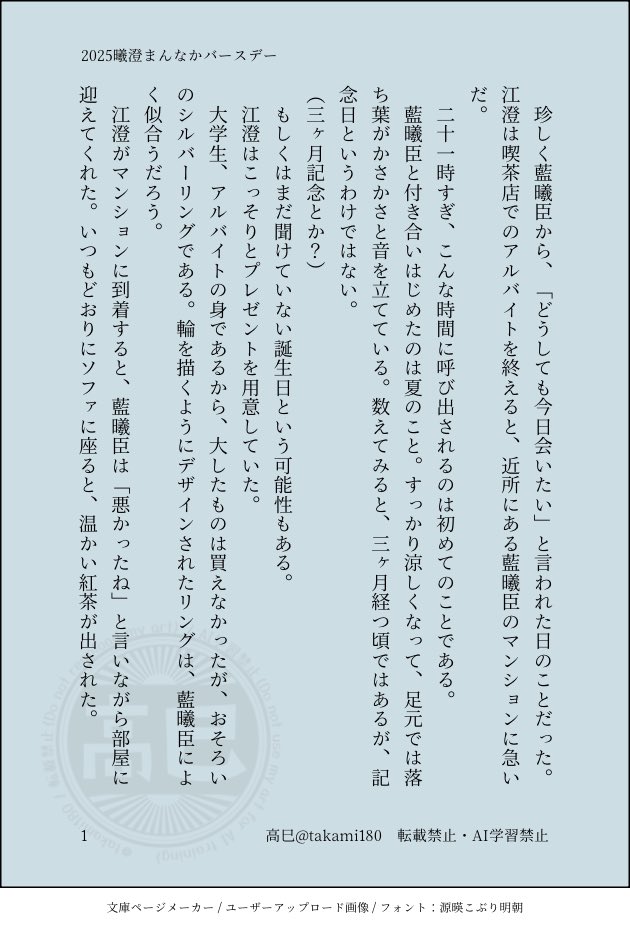 高巳【祝曦澄／あ5】 on X