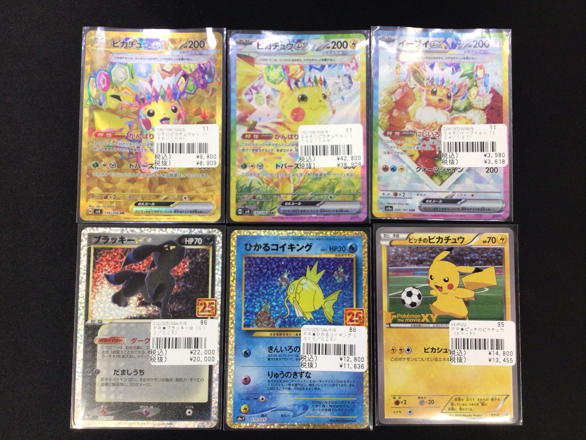 unboxingイベントトレカ　２枚価格 ゲームワン@トレカ部門 on X: 