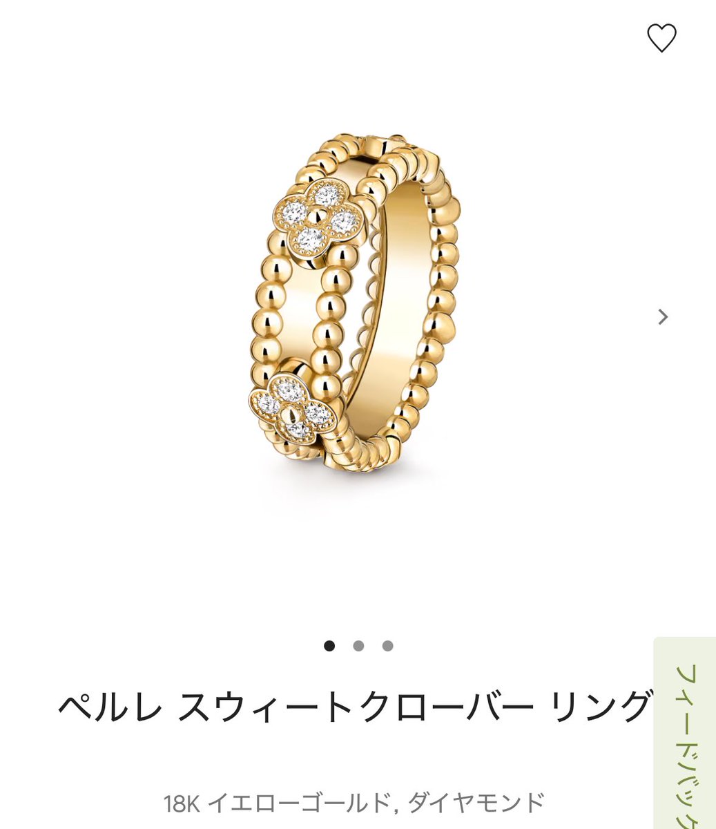 やっぱときめくのはヴァンクリだし
集めたい気持ちもあるけど普段使い
出来そうなのはハードウェアか
アンシェネ⛓️悩む