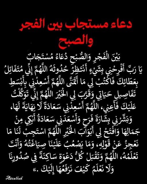 اللهُم آميــٍـِـِـٍـٍـٍنْ يـــآرّبْ العآلميــــنْ 🤲💞