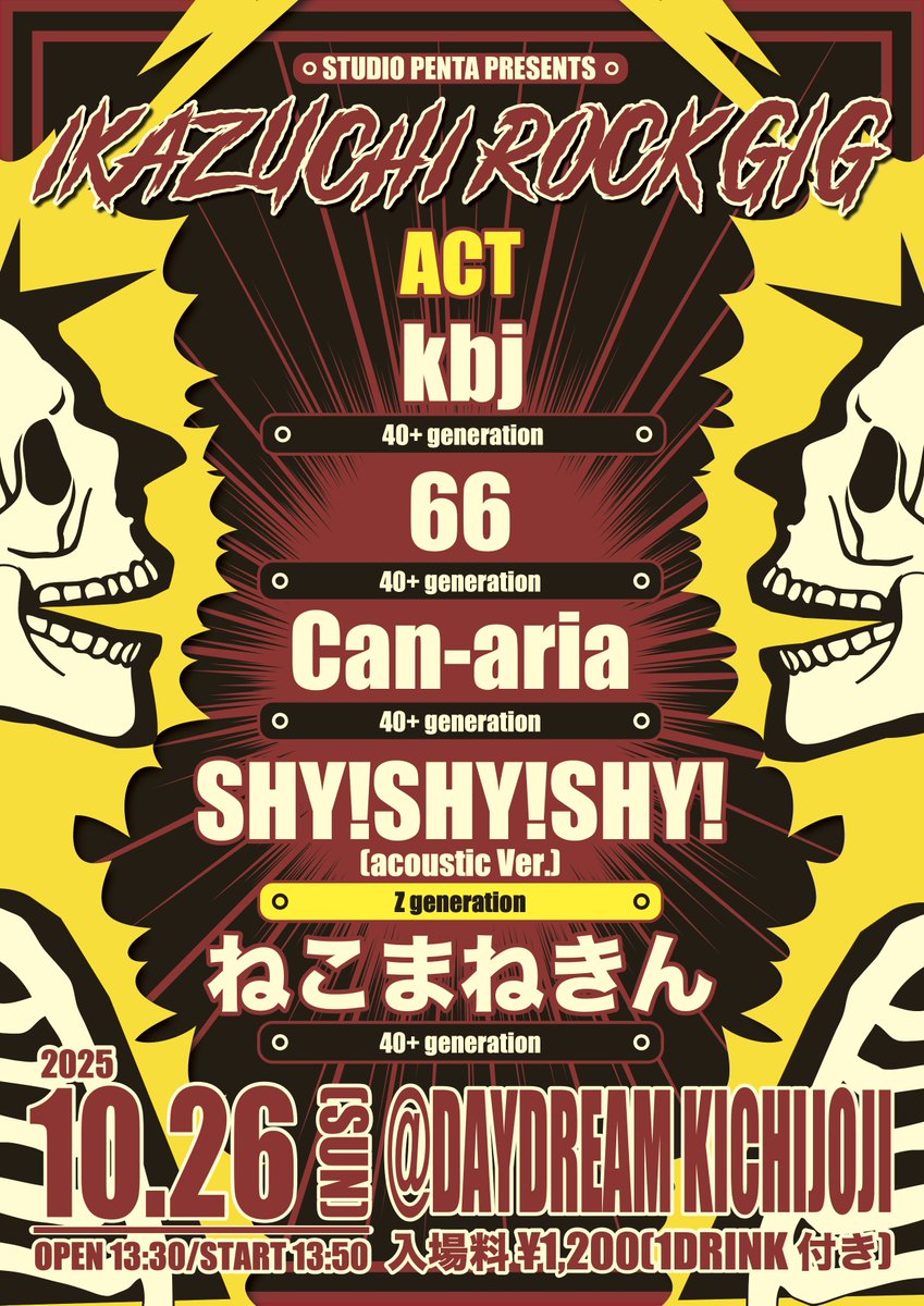 ⚡いよいよ開演間近⚡
10/26(日)@吉祥寺Daydream
13:30open/13:50start /￥1200(+1D)
ワンドリンク付きでリーズナブルなチケット代！🌟
熟練のベテランバンドとフレッシュな才能溢れるZ世代の演奏を目と耳に焼き付けましょう🔥
日曜日はIKAZUCHI ROCK GIGへ！🎪