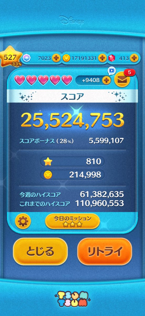 UTMS04LS's tweet image. ナミネで21倍