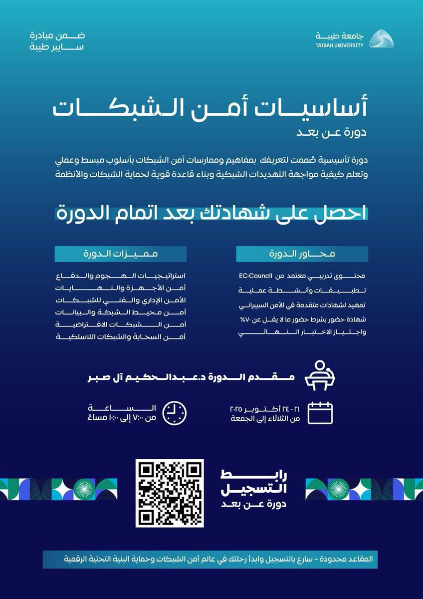 mnb_2386's tweet photo. جاهز تخوض في عالم أمن الشبكات وتتعلم 
كيف تحمي الأنظمة من التهديدات؟

كل اللي تحتاجه لتفهم كيف يشتغل الأمن السيبراني بطريقة بسيطة وعملية جدًا ⚙️

🎯 تدريب معتمد من EC-Council
🏆 شهادة بعد انتهاء الدورة

فرصتك تبدأ رحلتك في المجال اللي الكل يتكلم عنه https://t.co/Rg66UWM85r