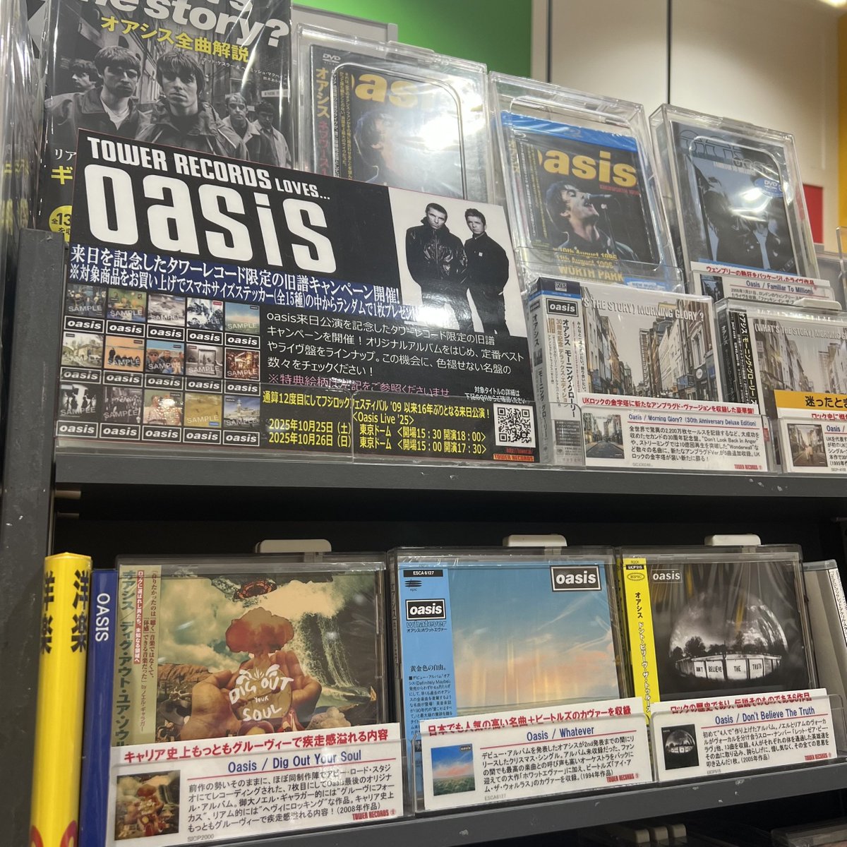 B2サイズ 値下げ 非売品 オアシス×タワーレコード ポスター 入手困難