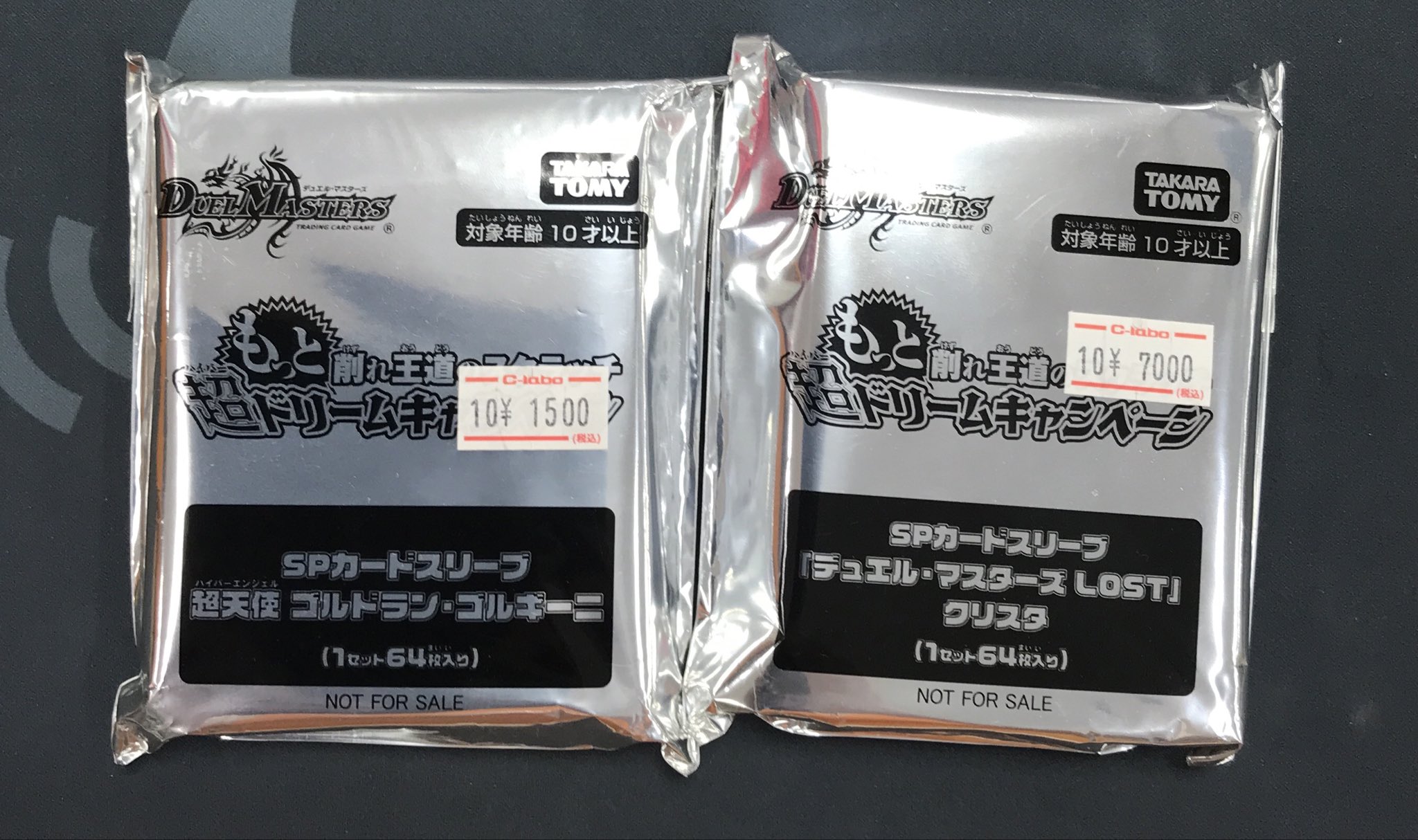 デュエルマスターズ スクラッチキャンペーン SPカードスリーブ デュエルマスターズ スクラッチキャンペーンSPカードスリーブ