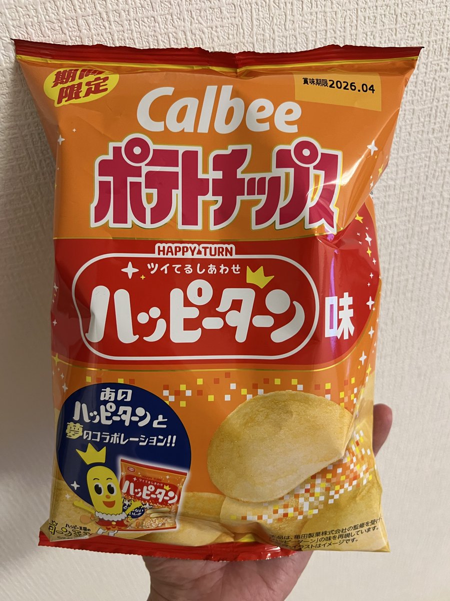 自販機のコーヒーがいつの間にか
『あったか～い』になっていて救われました。

そしてコレは帰りにスーパーでみつけて脳がバグったや～つ