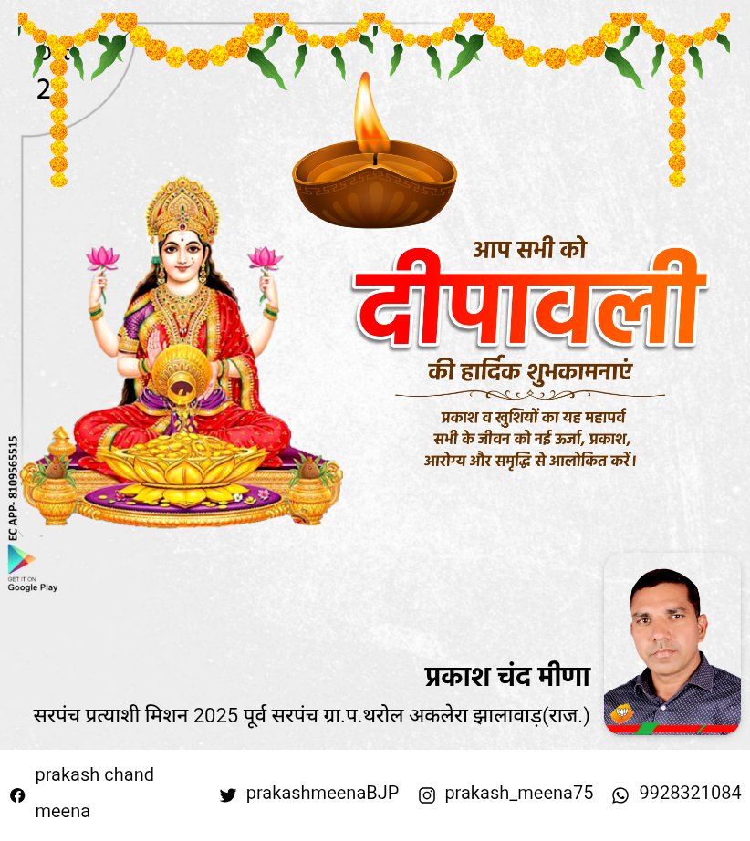 दीपावली की हार्दिक शुभकामनाएं