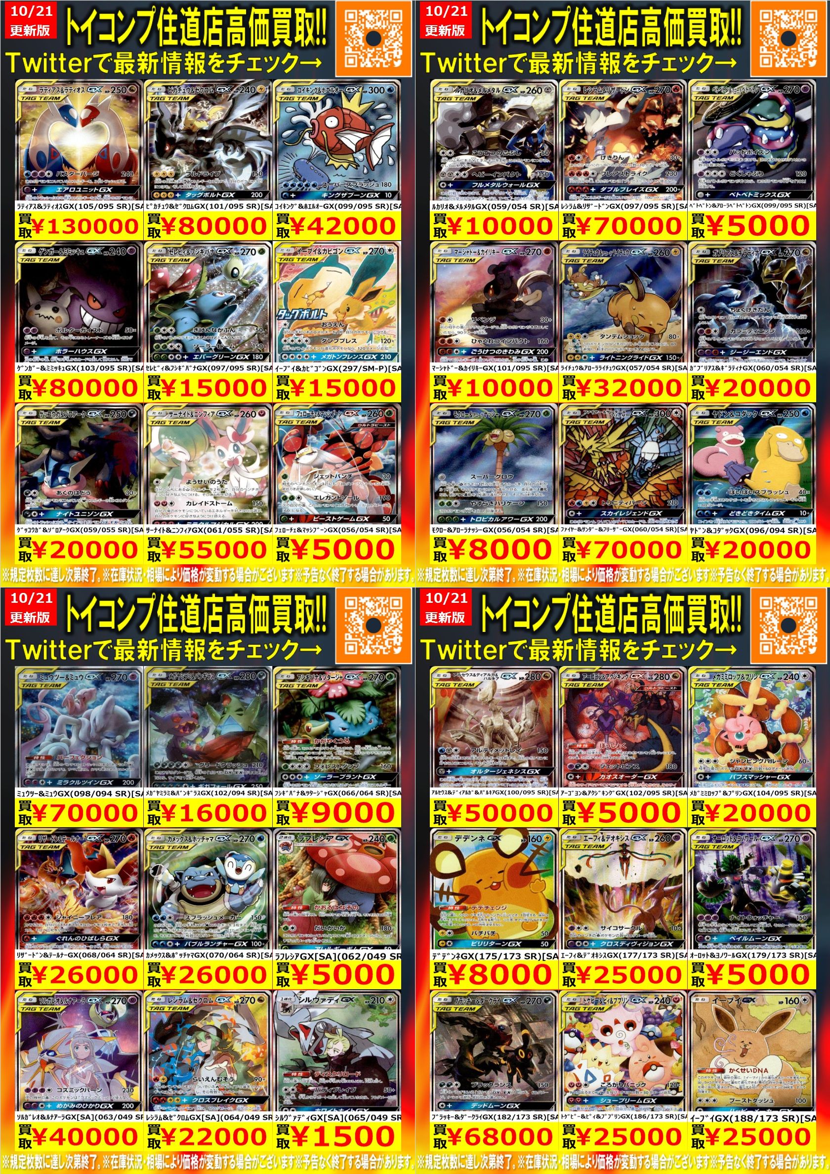 トイコンプ住道店 on X: 