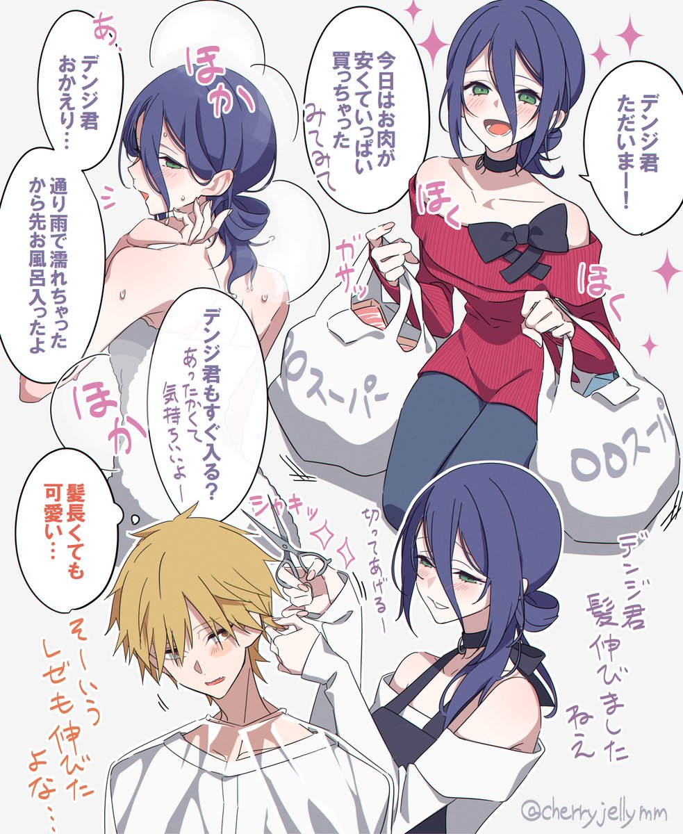 人妻レゼの幻覚…※デンレゼ