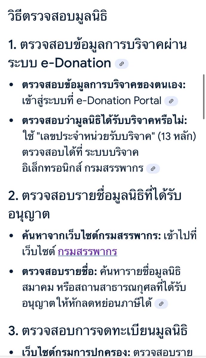 auiaui18418019's tweet photo. ส่วนเรื่องตรวจสอบภาษี 
เชิญคนไทยทั้งประเทศลองกดหาดู มูลนิธิที่อยากตรวจสอบ .. เอ๊ะๆ ๆๆๆๆๆๆๆ

https://t.co/Gwt0PUVRpB https://t.co/VWREA0pc60