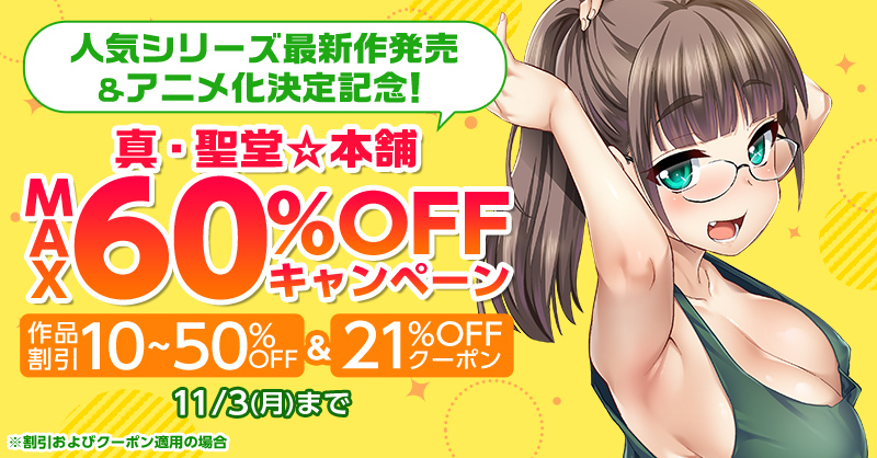 50%OFF キャンペーン中! &amp; 21%OFFクーポン適応 2025/11/03 23:59まで! 
https://t.co/ENjxjoIdwM 

50%OFF】 弟の性欲処理は、姉がするものだと お義姉ちゃんは思っている。総集編 