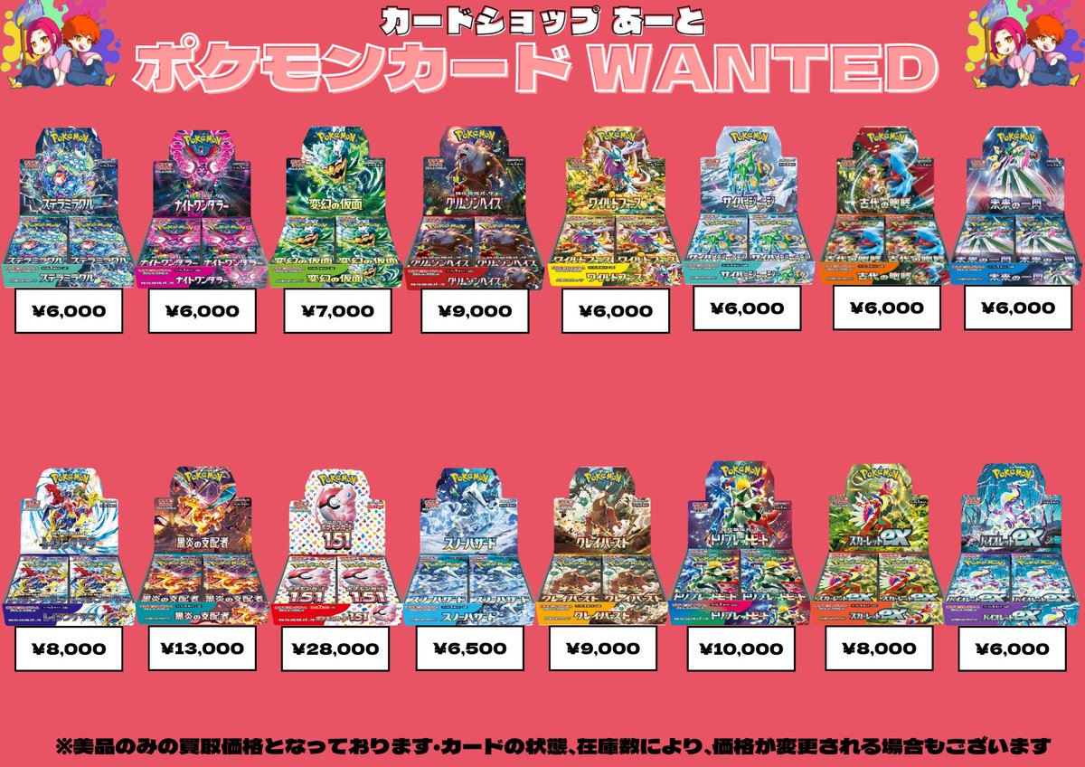 カードショップ あーと 大阪 日本橋店 on X