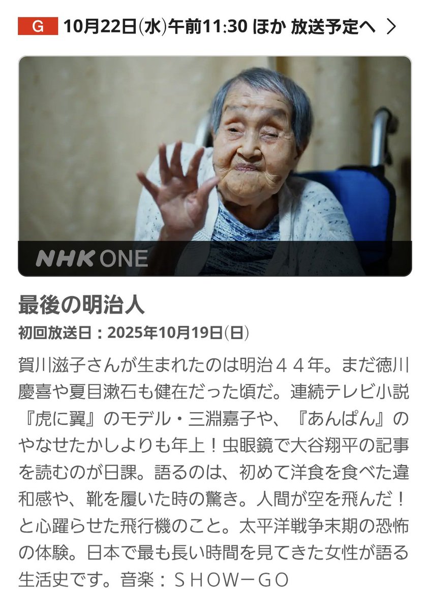 ogurishun_szt's tweet image. 水曜は昼休憩ぐらいの時間に｢ドキュメント20min.｣やってるから見てて、今日は114歳の人に｢小学校の頃流行ってた物って何ですか？｣って聞いて、｢・・・コレラ！｣って言ってて笑ってしまいました