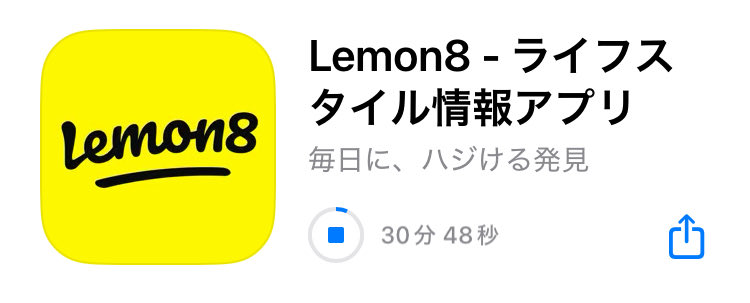 なんかTikTokでLemon8でフォローされましたってよく見るから気になってアプリダウンロードしてるけどこんな待たせる？(多分、僕のスマホの電波のせいです。すいません。毎日に、ハジけたいです)