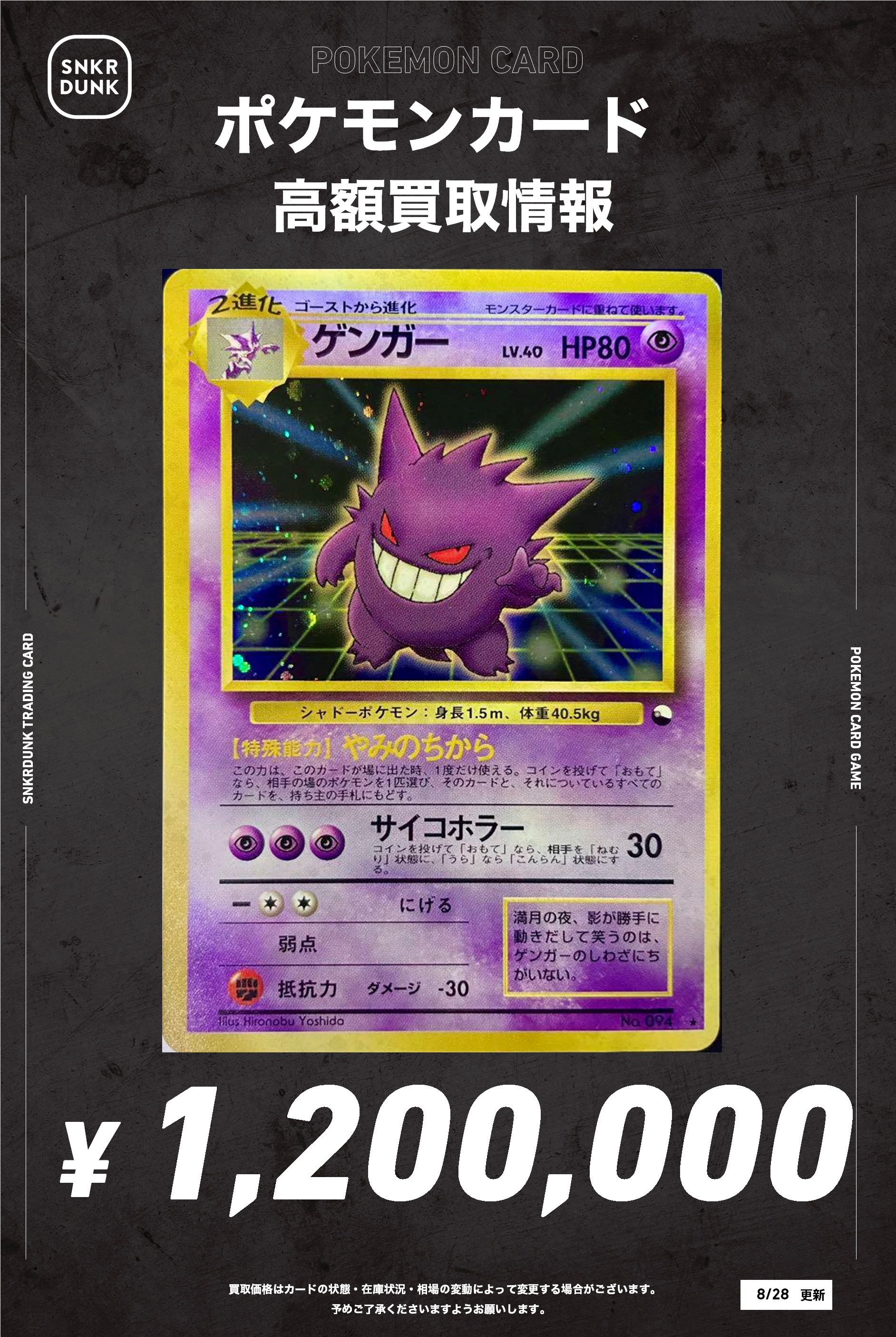 スニダントレカ秋葉原店【公式】 on X: 