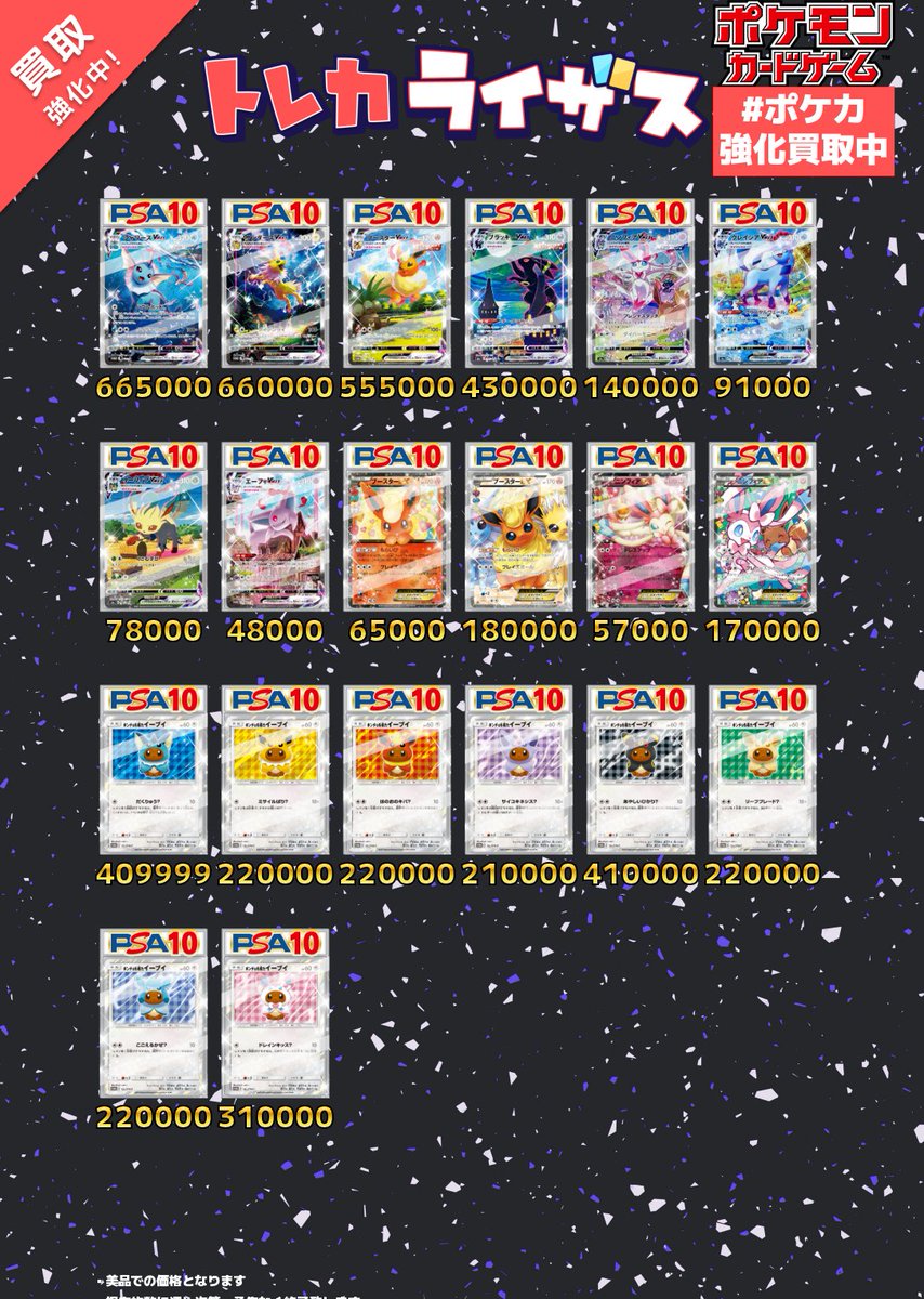 トレカライザス秋葉原駅前店🌟駅から1分✨極限オリパ×PSA✨超