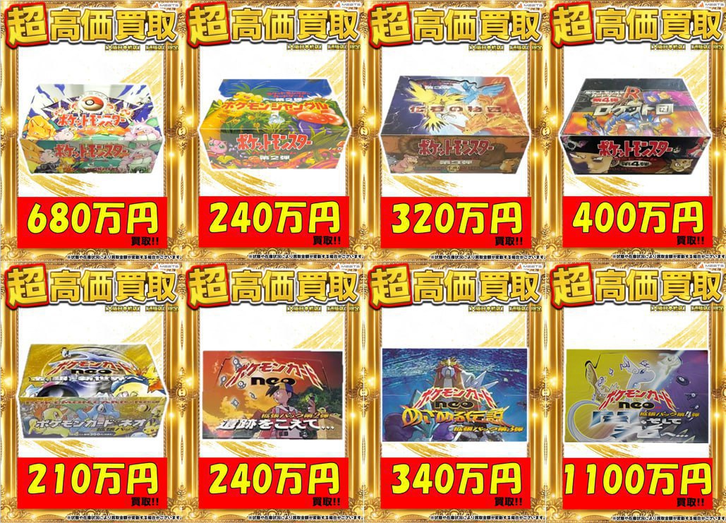 ポケモンカードVS 20枚セット まとめ売り 匿名配送 MEETS 通販店（郵送買取🚚全国対応中） on X