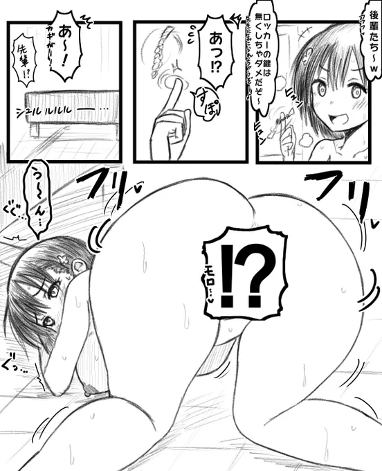 ロッカーの鍵を無くしちゃいけないゾ後輩♡ 