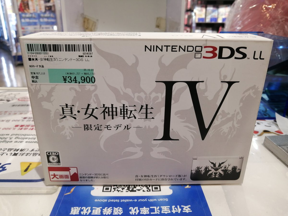 未使用　ニンテンドー3DS LL 真・女神転生IV 限定モデル　予約特典セット 未使用ニンテンドー3DS LL 真・女神転生IV 限定モデル予約特典セット